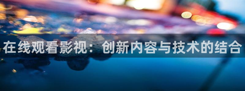 奇优影院手机版高清电视免费